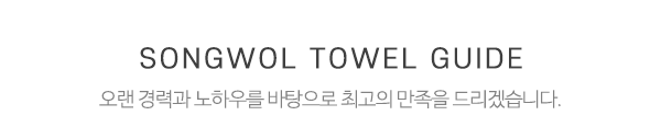 송월타올우산부산진대리점(대도사)_중간제목_제목