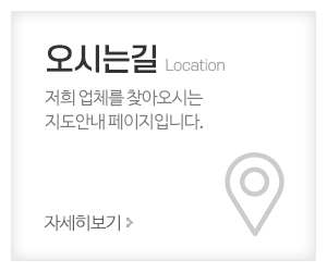 송월타올우산부산진대리점(대도사)_메인중간_오시는길