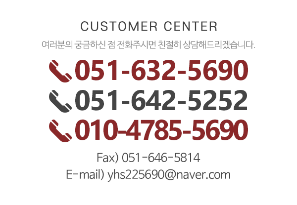 송월타올우산부산진대리점(대도사)_메인하단_내용