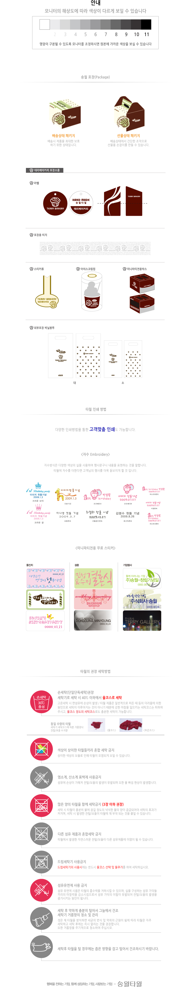 /user/s/songwoltowel/editor/2308/28594c1bd323687983122612a5e9120a_1692926169_1868.jpg 이미지크게보기