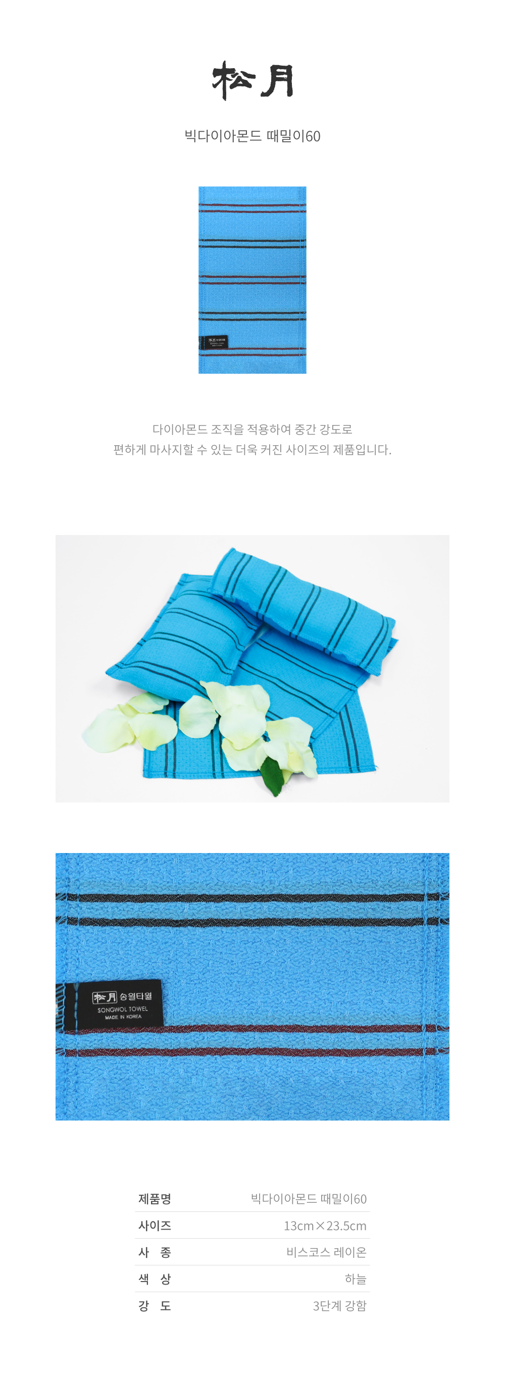 /user/s/songwoltowel/editor/2308/2aa9d9ed13c2f6c92891dd48d1eddc14_1692662047_0981.jpg 이미지크게보기