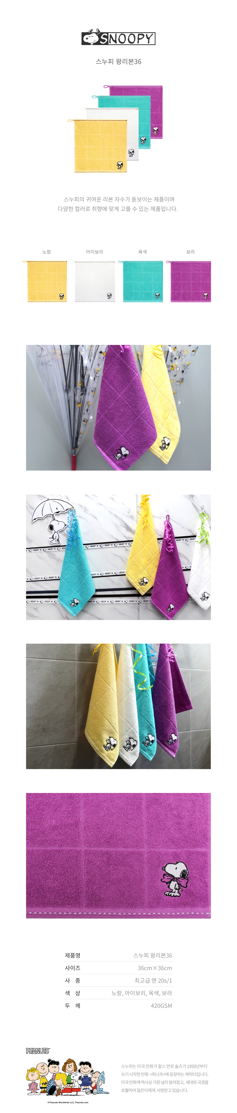 /user/s/songwoltowel/editor/2308/398683d610ee067c599656b4d4fee247_1692622581_2851.jpg 이미지크게보기