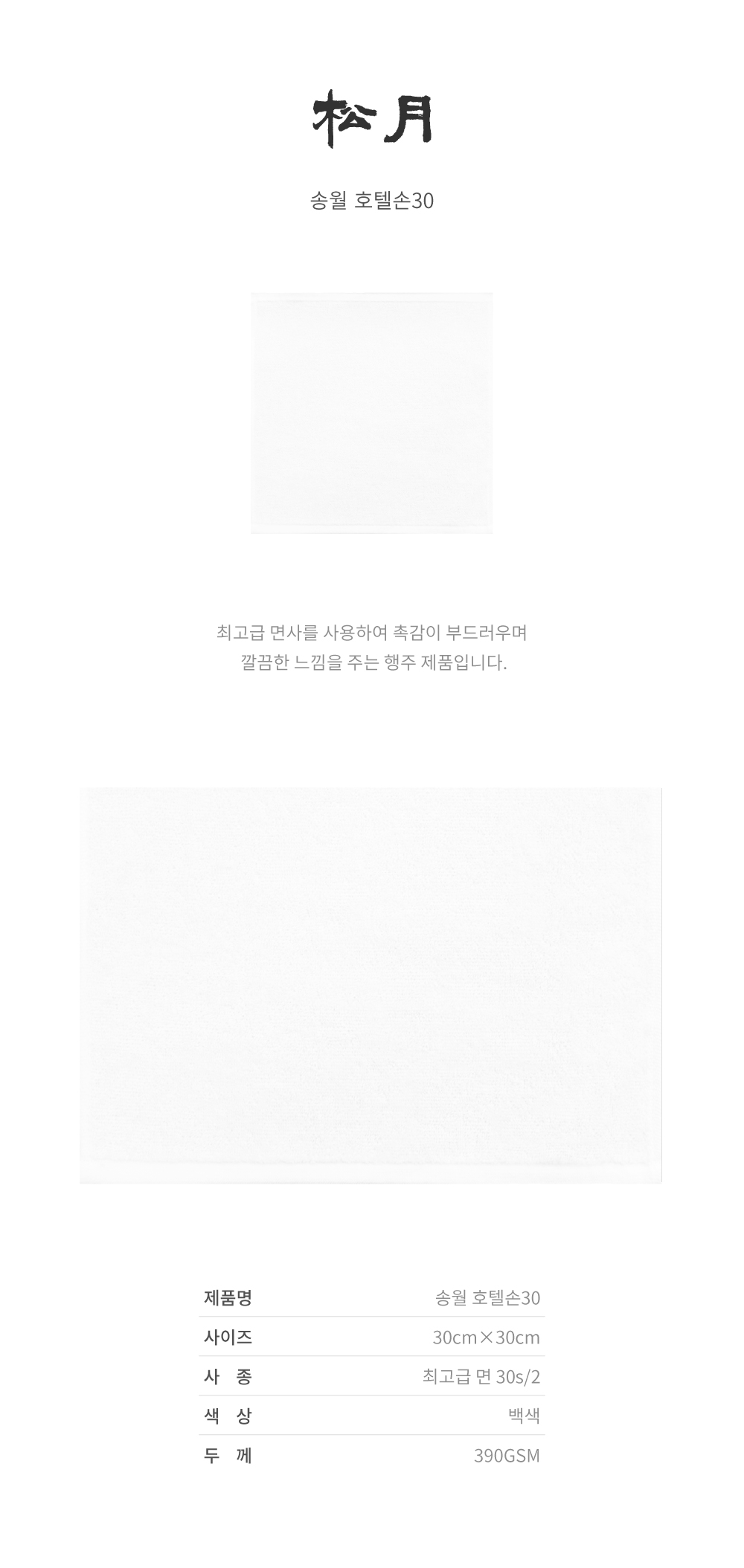 /user/s/songwoltowel/editor/2308/398683d610ee067c599656b4d4fee247_1692622875_7262.jpg 이미지크게보기