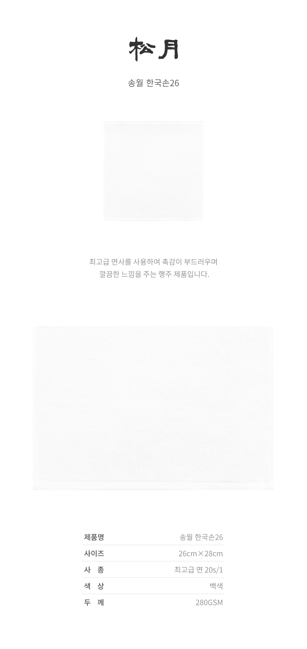 /user/s/songwoltowel/editor/2308/398683d610ee067c599656b4d4fee247_1692622940_9015.jpg 이미지크게보기