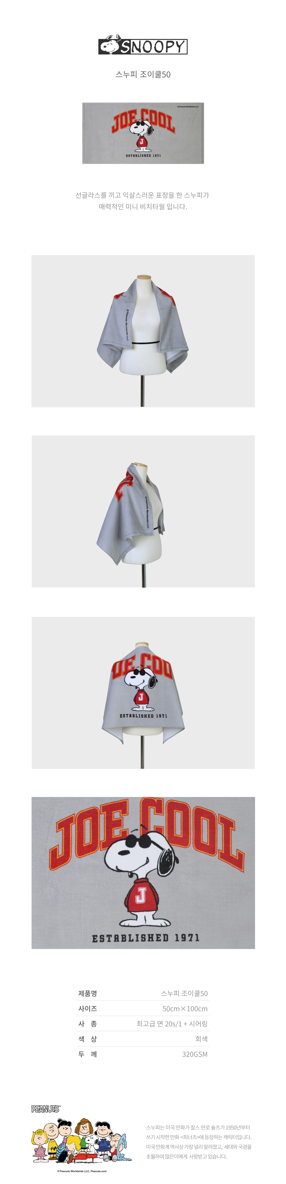 /user/s/songwoltowel/editor/2308/398683d610ee067c599656b4d4fee247_1692623529_0046.jpg 이미지크게보기