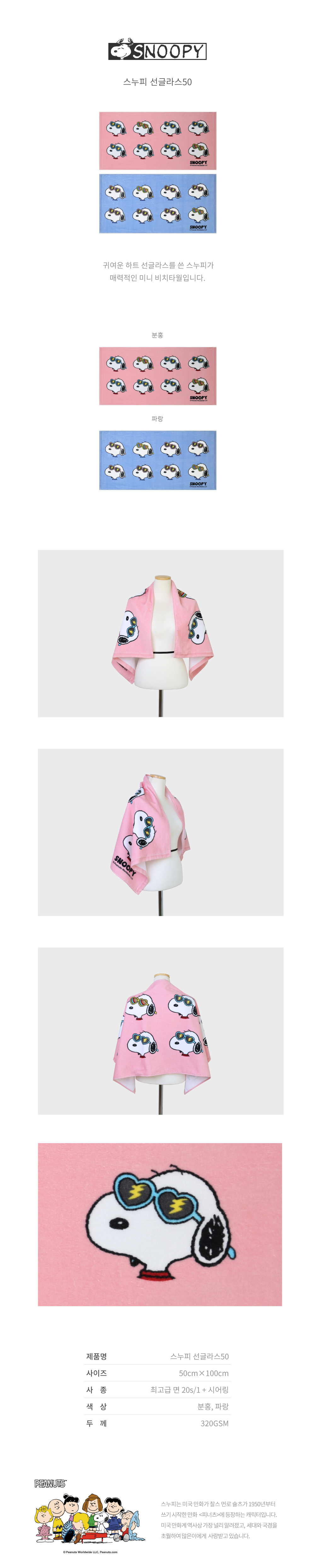 /user/s/songwoltowel/editor/2308/398683d610ee067c599656b4d4fee247_1692623647_4791.jpg 이미지크게보기