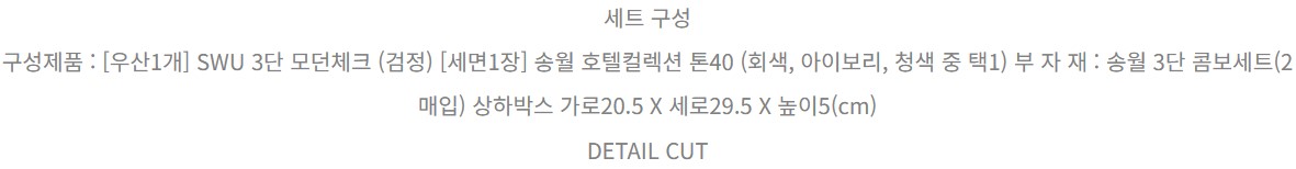 /user/s/songwoltowel/editor/2309/06ba288a06dfeabc6fdd85b5335370c1_1693914925_8438.jpg 이미지크게보기