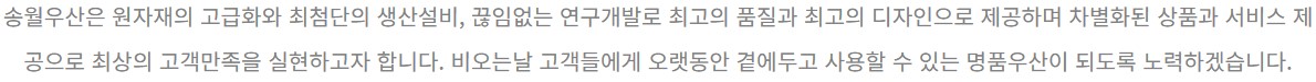 /user/s/songwoltowel/editor/2309/06ba288a06dfeabc6fdd85b5335370c1_1693915216_8169.jpg 이미지크게보기